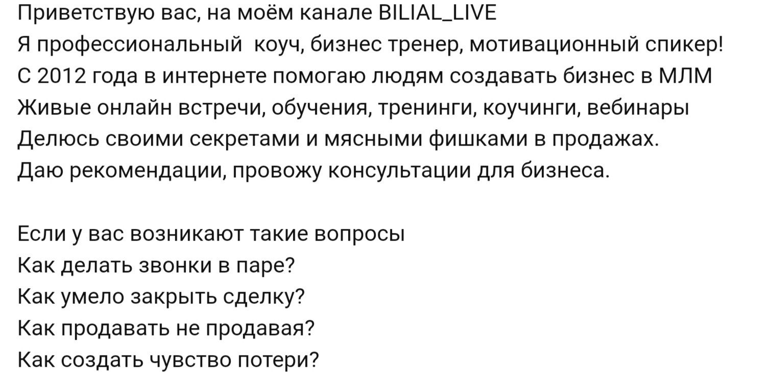 Рустем Билялов трейдер обзор