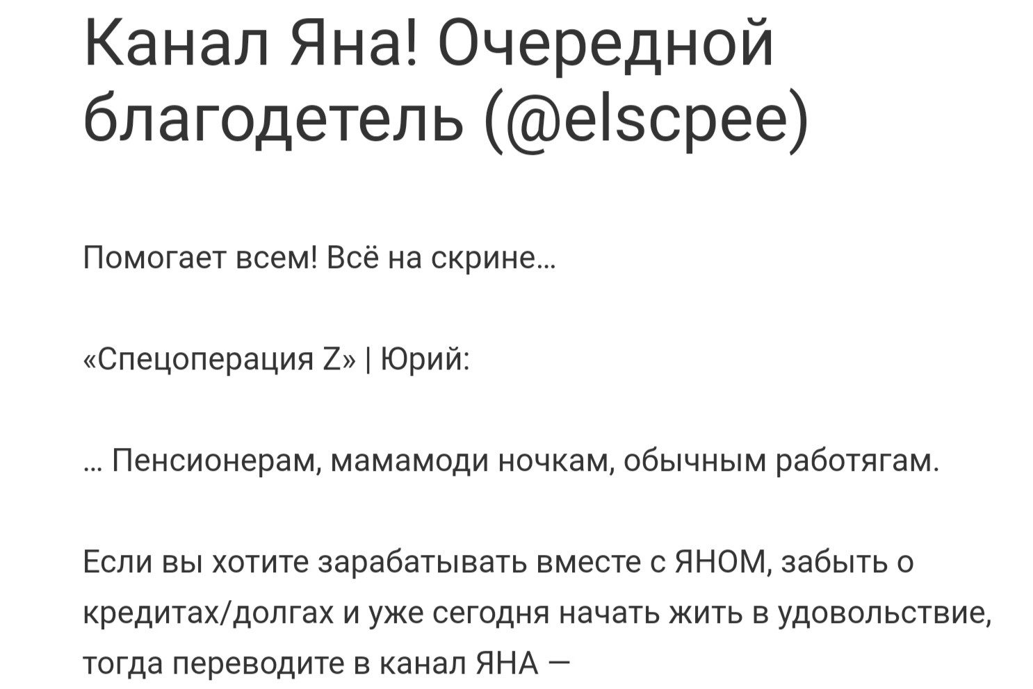 Elscpee отзывы