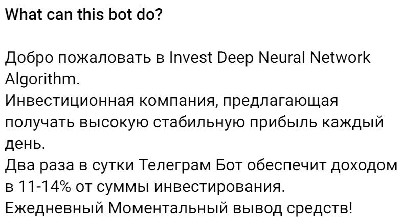 DeepAlgorithmBot компания обзор