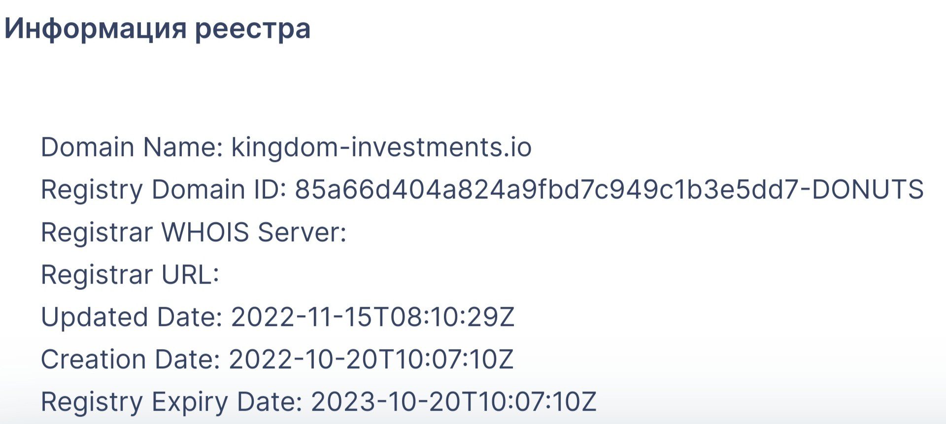 Kingdom Investments реестр