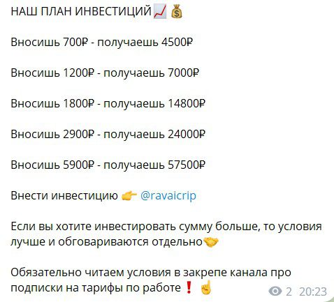 RAVI CRIP телеграм условия