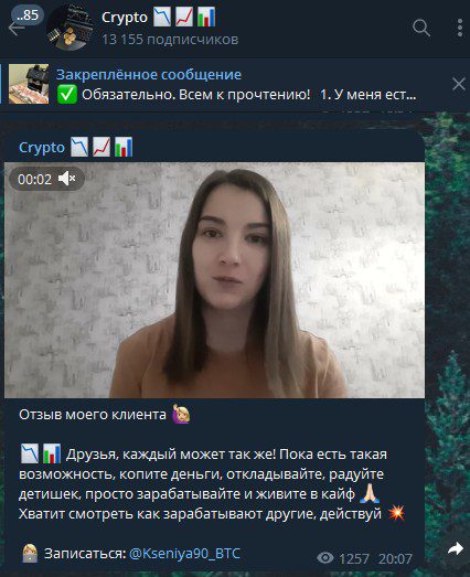 kseniya90 btc отзывы