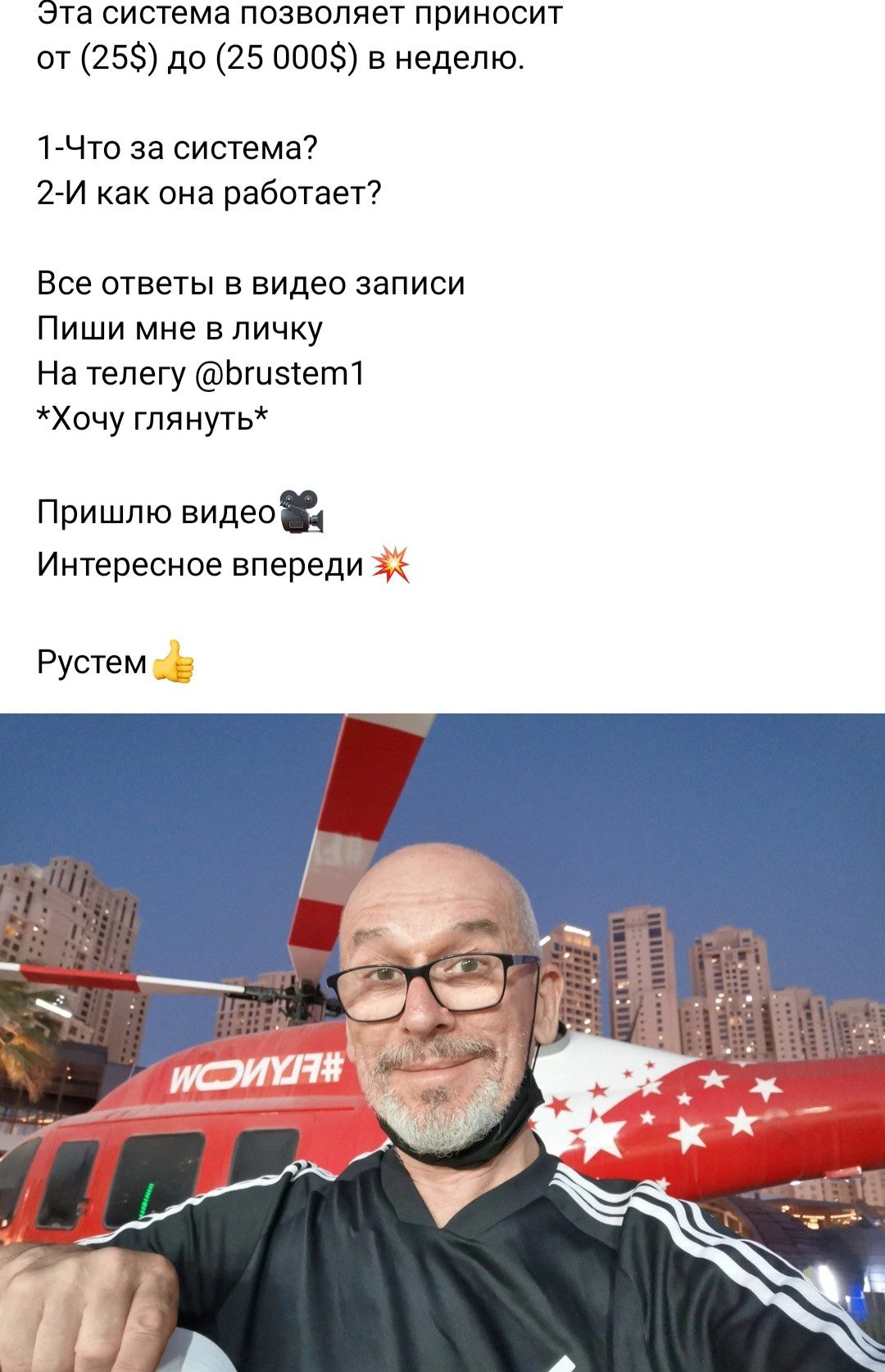 Рустем Билялов телеграм