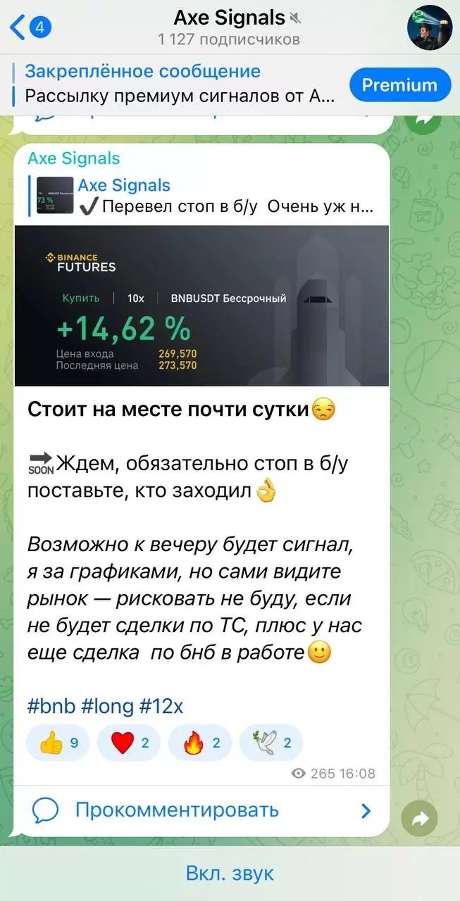 Информация о ходе сделки