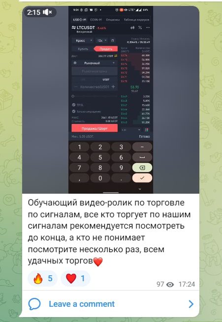 Канал CTM Trade в телеграмме