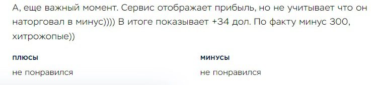 Отзывы о проекте Трейдер Санта