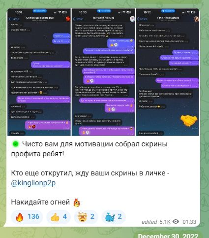 P2P Lion отзывы