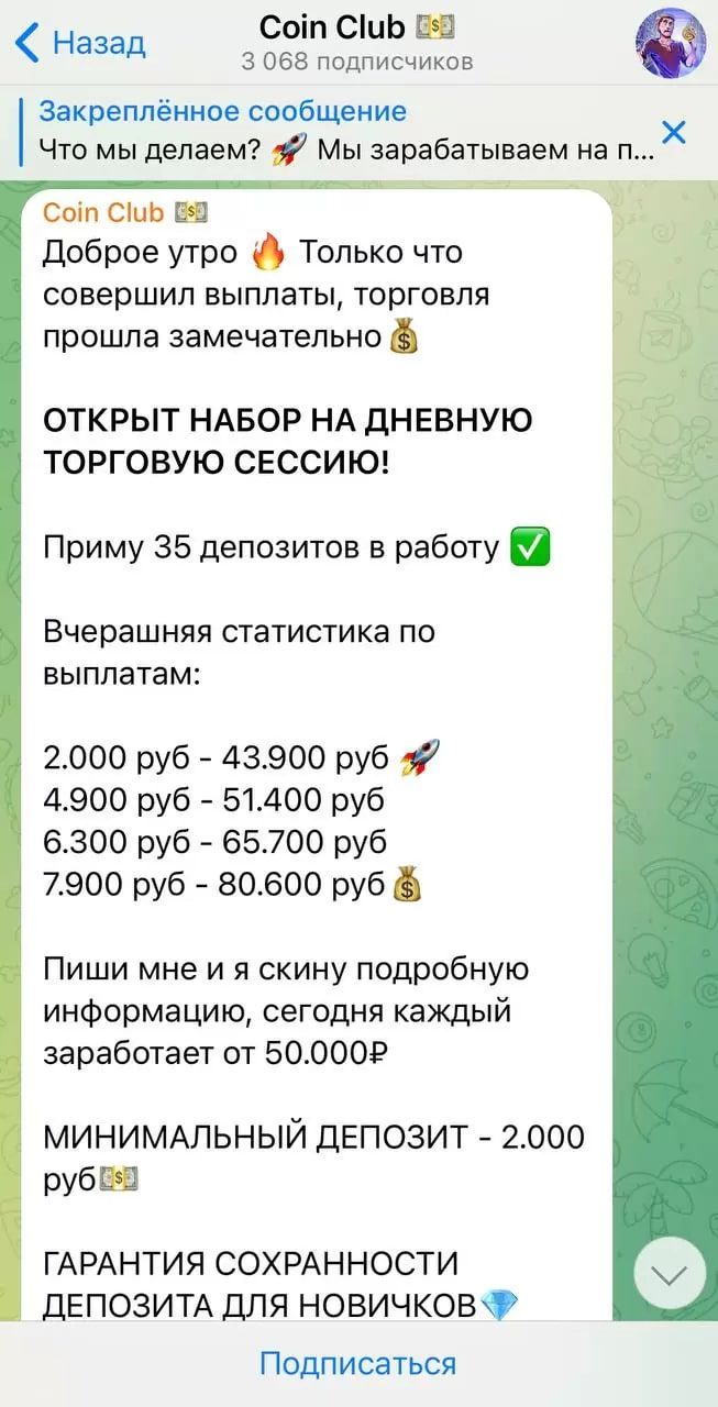 Проект Coin Club