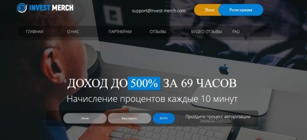 Проект Invest Merch