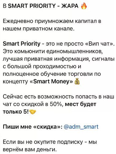 Smart Research Телеграмм результаты