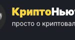 Крипто Ньютон