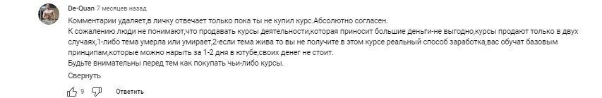 Реальные отзывы клиентов о заработке с трейдером Данилой Цезарь