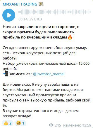 Отчет о работе Михаил Trading 