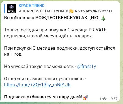 Новости на канале Space Trend