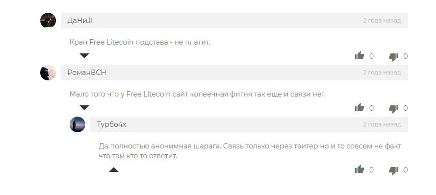 Отзывы о Free-Litecoin.com