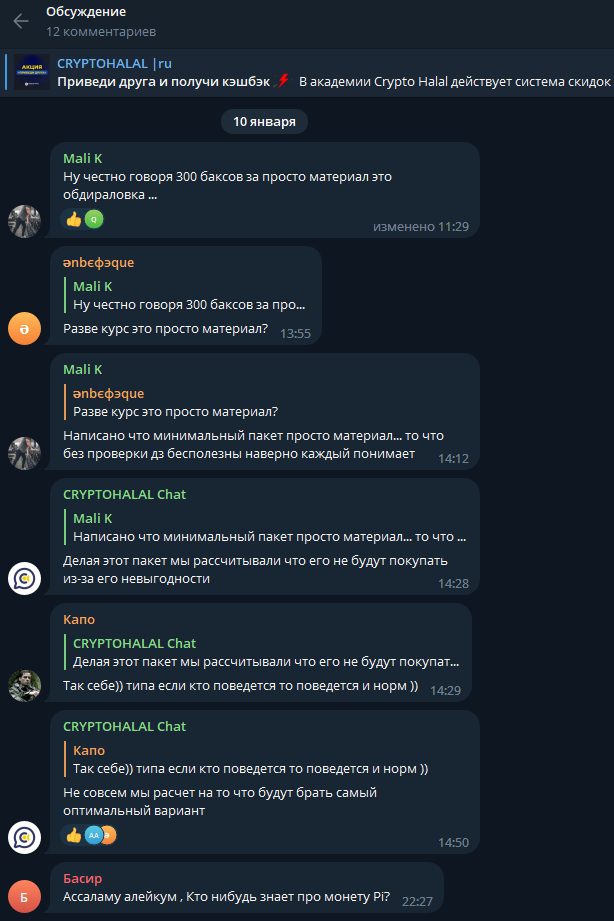 Курсы CryptoHalal ✅