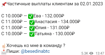 выплаты клиентам