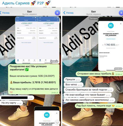 Реальные отзывы клиентов о заработке с трейдером Адиль Сариев
