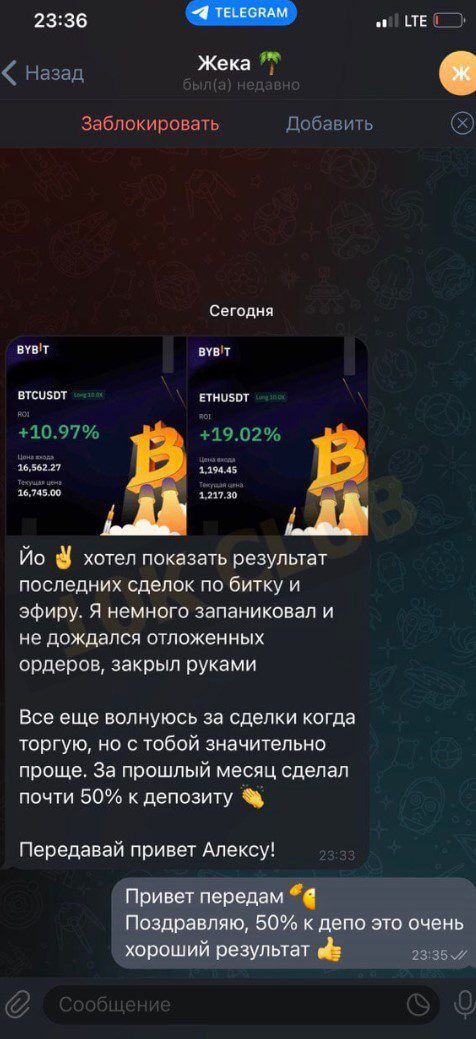 Alex Gold Trade результат сделок