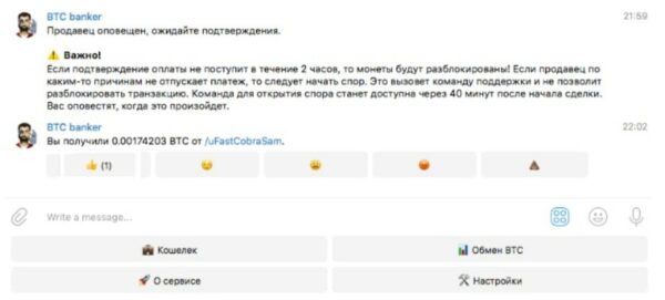 BTC Banker Telegram проект