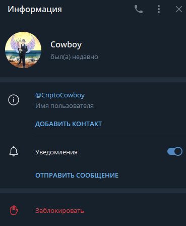 Cowboy Futures телеграмм