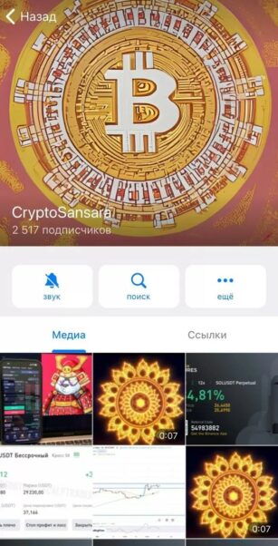 Crypto Sansara телеграмм