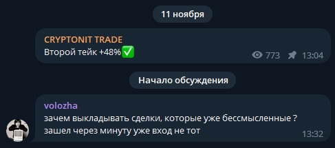 Cryptonit Trade чат