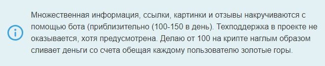 Делаю от 100 на Крипте отзыв клиента