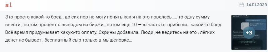 Дмитрий Соболев инвестиции отзывы подписчиков