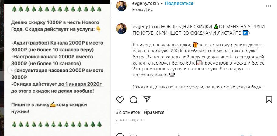 Евгений Фокин услуги