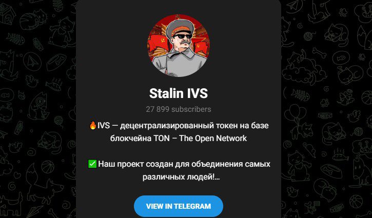 IVS - Stalin телеграмм