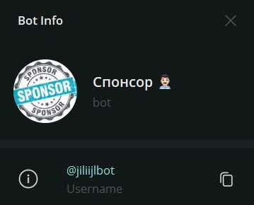 Иинформация о канале Cпонсор Бот Телеграмм