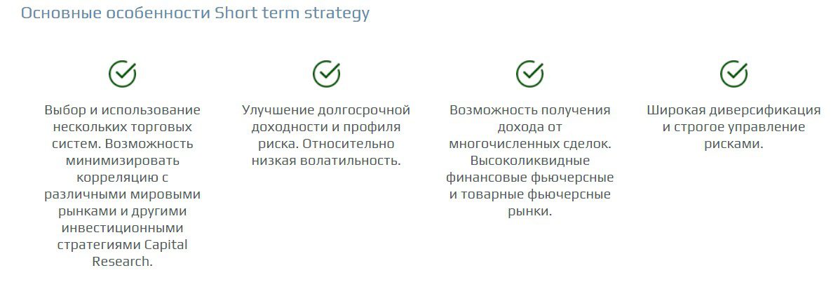 Особенности компании Capital Research