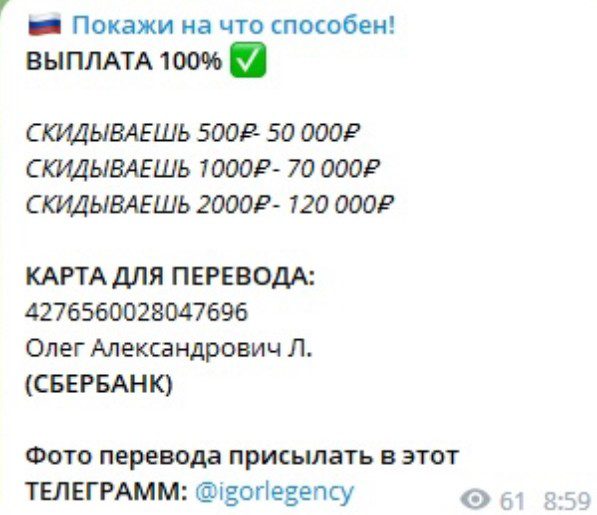 Телеграм Покажи на что способен