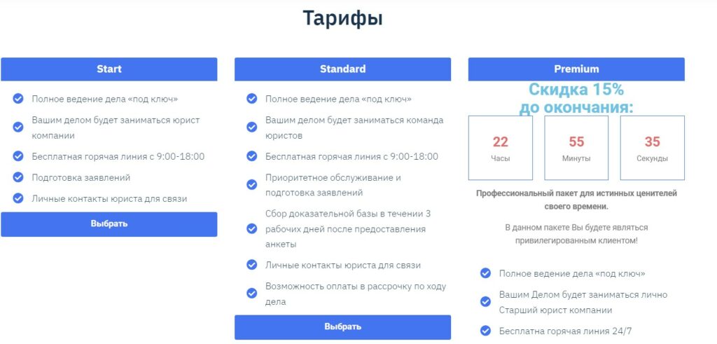 Soratnik.pro тарифные планы