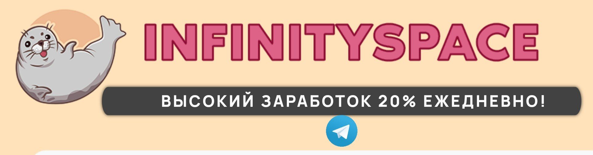 Экономическая игра Infinity space life