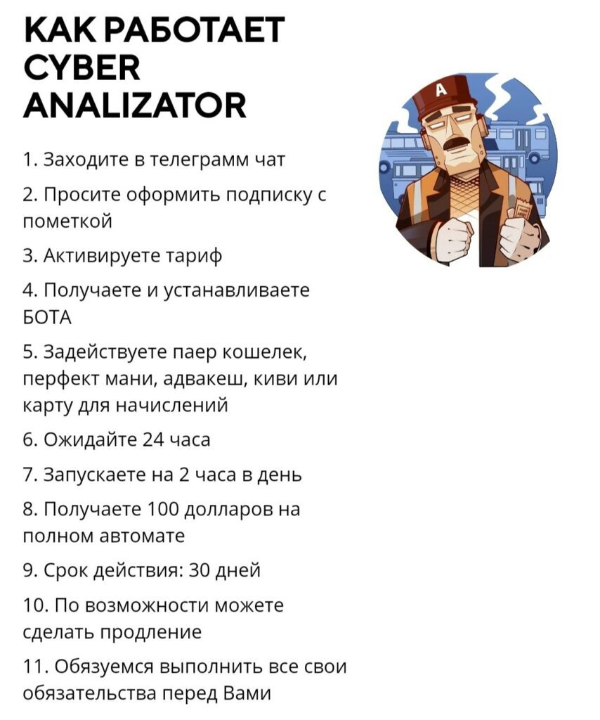 Обзор канала CYBER ANALIZATOR проект Анатолия Кулакова