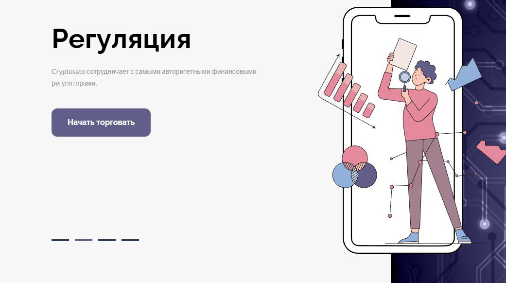 Обзор платформы КриптоСато