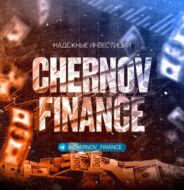 Chernov Finance