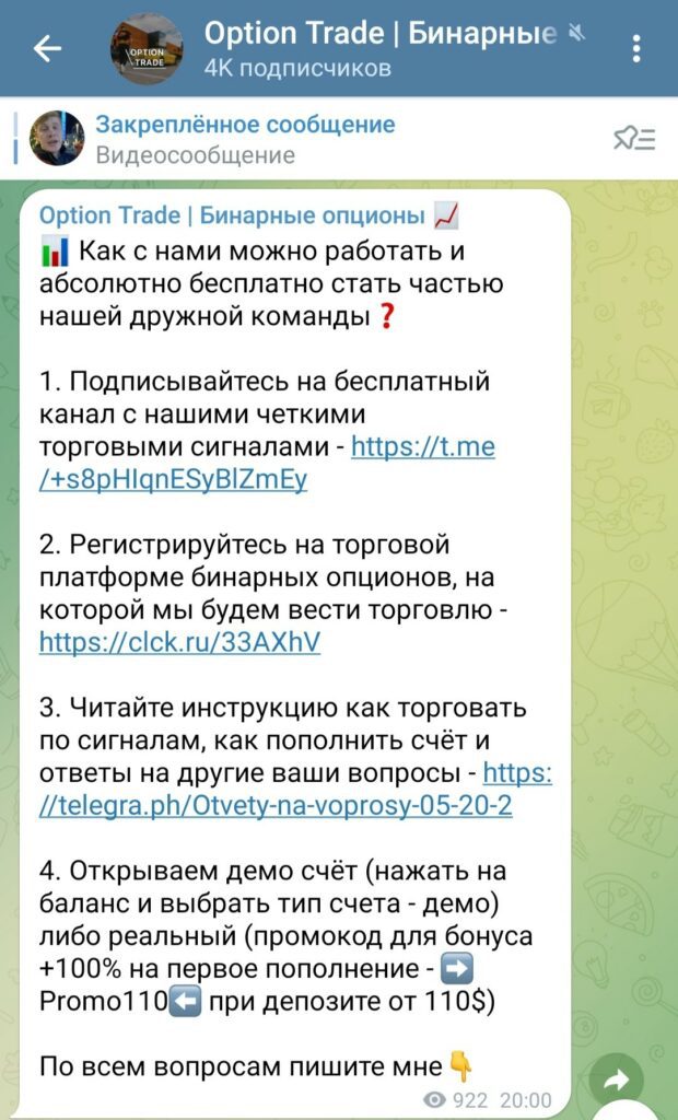 Телеграм канал Option Trade