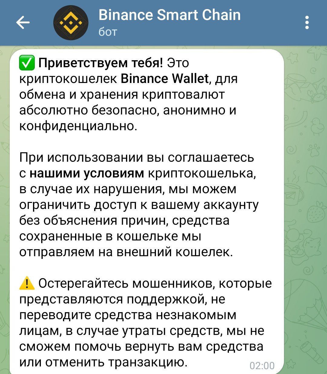 Описание бота Binance Smart Robot