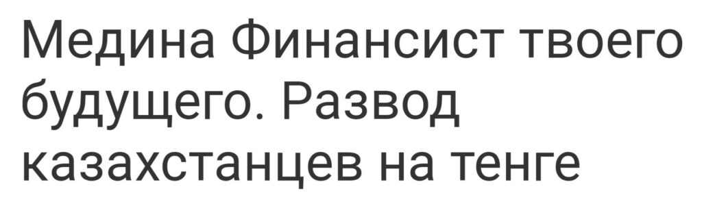 Отзывы о канале Медина финансист твоего будущего