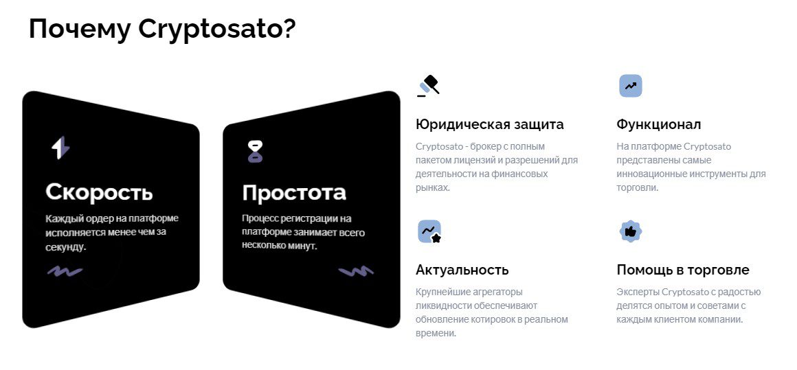 Платформа Cryptosato обзор