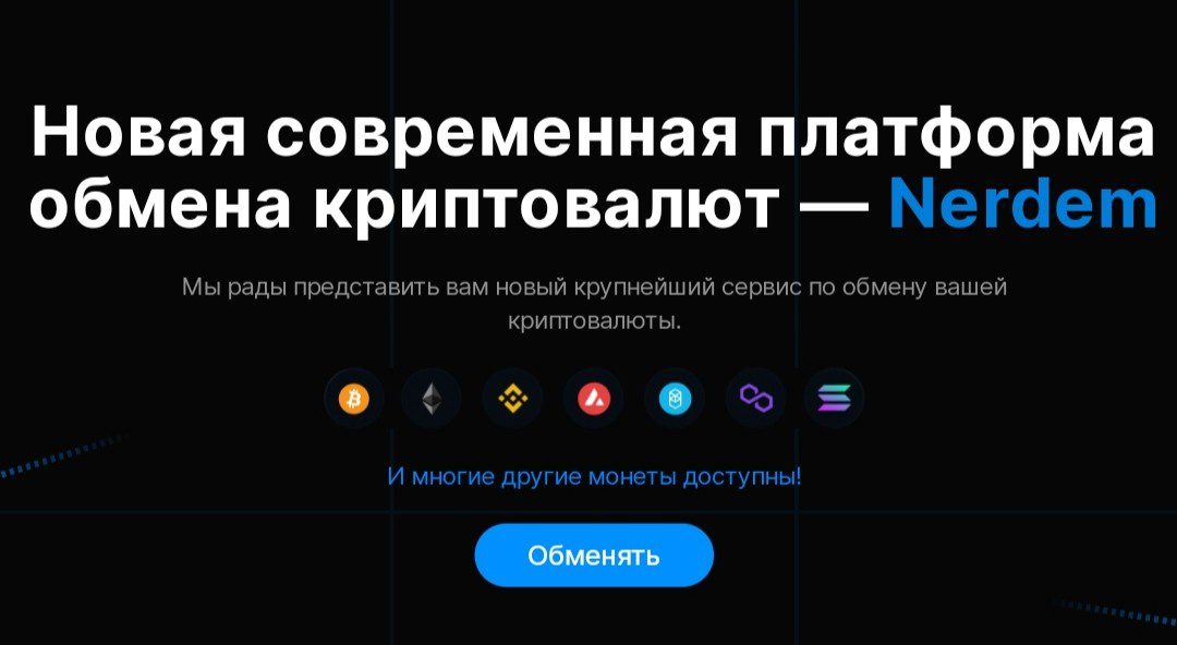 Обзор сайта Nerdem.com