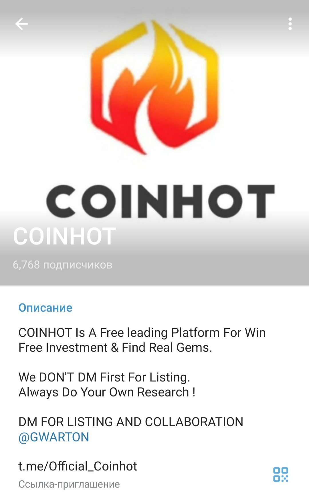 Телеграм канал Coinhot