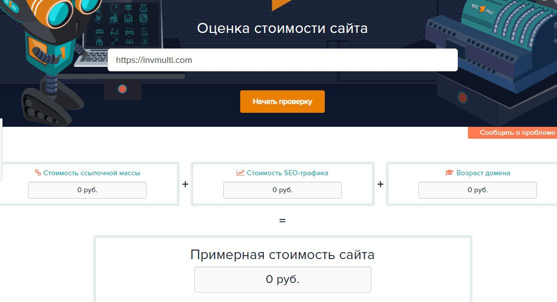 Обзор сайта Right Invest