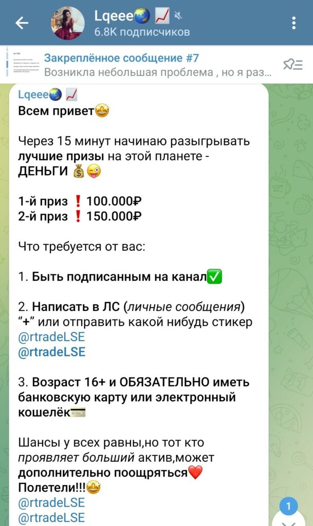 Телеграм Lqeee обзор проекта