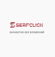 Serfclick