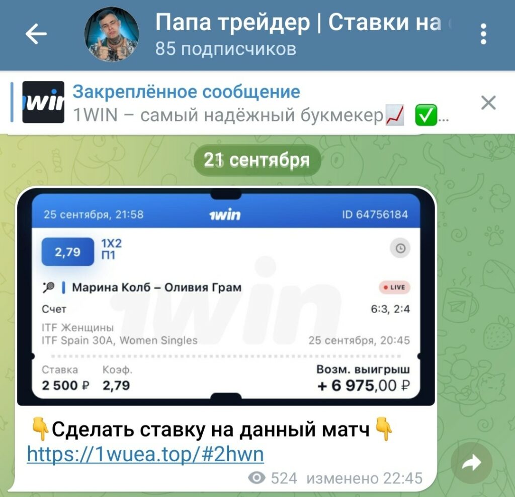 Телеграм Папа трейдер бинарные опционы прогнозы