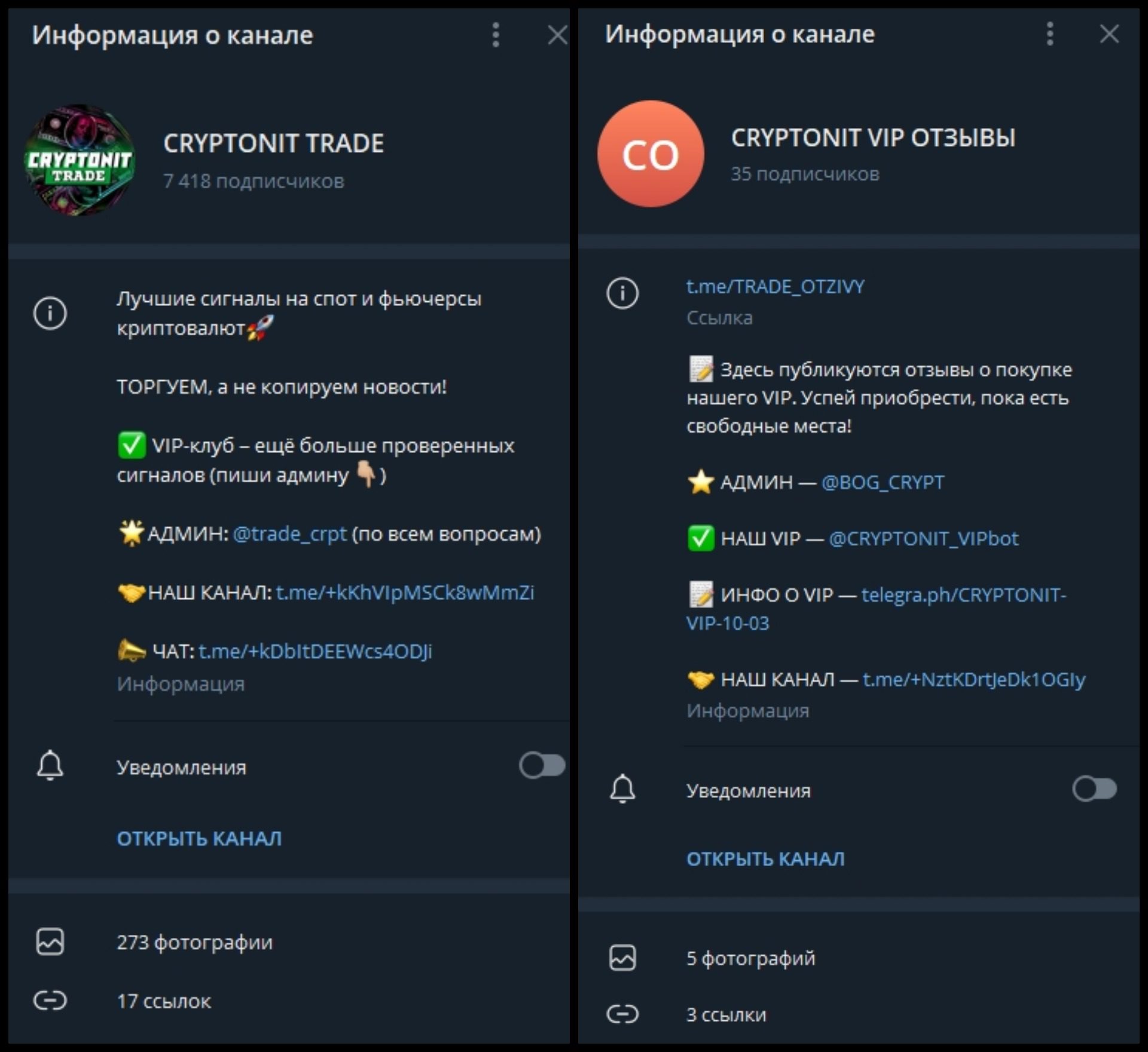 Информация о канале Cryptonit Trade